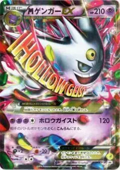 M Gengar EX/XY-P - Pokemon Japanese XY Promos #79