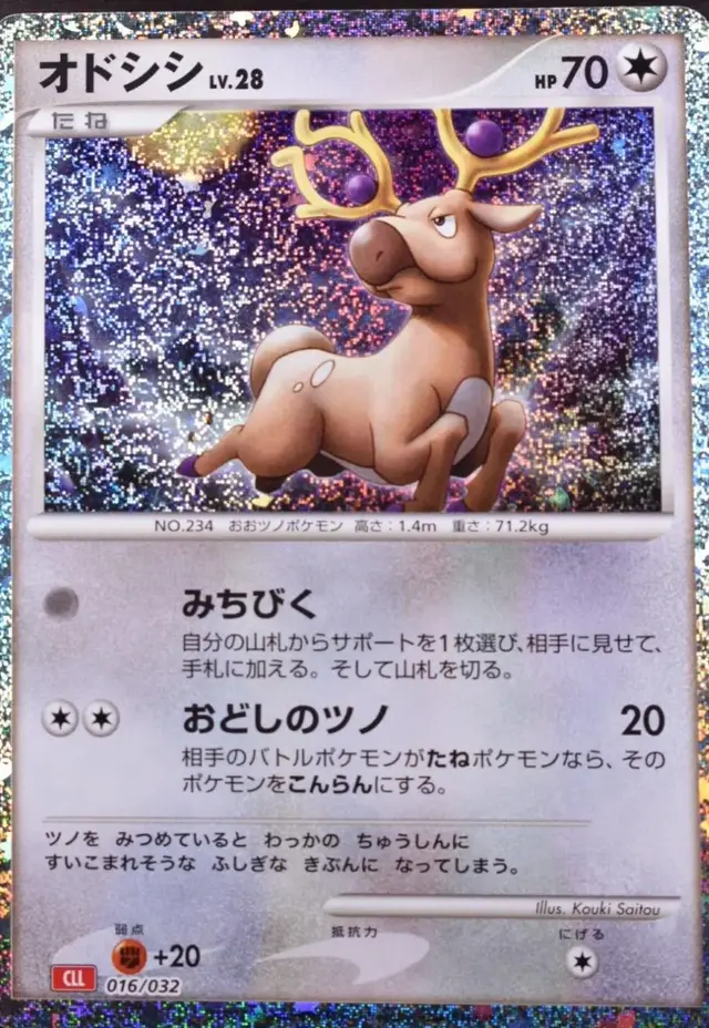 Stantler - Pokemon TCG Classic: Charizard Deck #16
