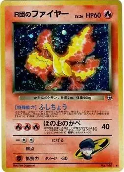 Rocket's Moltres - Pokemon Japanese Leaders' Stadium #146