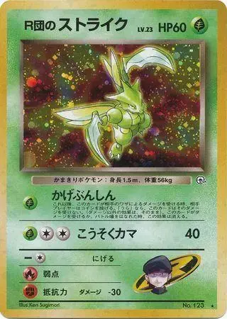Rocket's Scyther - Pokemon Japanese Leaders' Stadium #123
