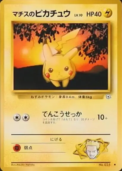 Lt. Surge's Pikachu - Pokemon Japanese Leaders' Stadium #25