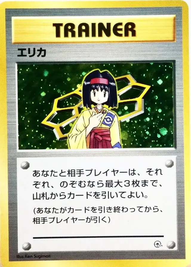 Erika