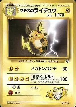 Lt. Surge's Raichu - Pokemon Japanese City Gym Decks #26