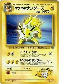 Lt. Surge's Jolteon - Pokemon Japanese Leaders' Stadium #135
