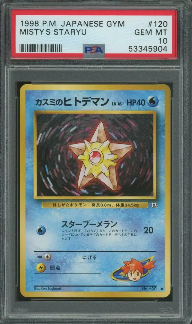 Misty's Staryu - Pokemon Japanese Leaders' Stadium #120
