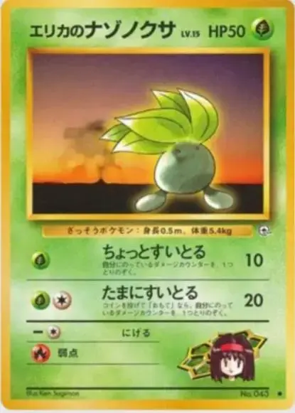 Erika's Oddish