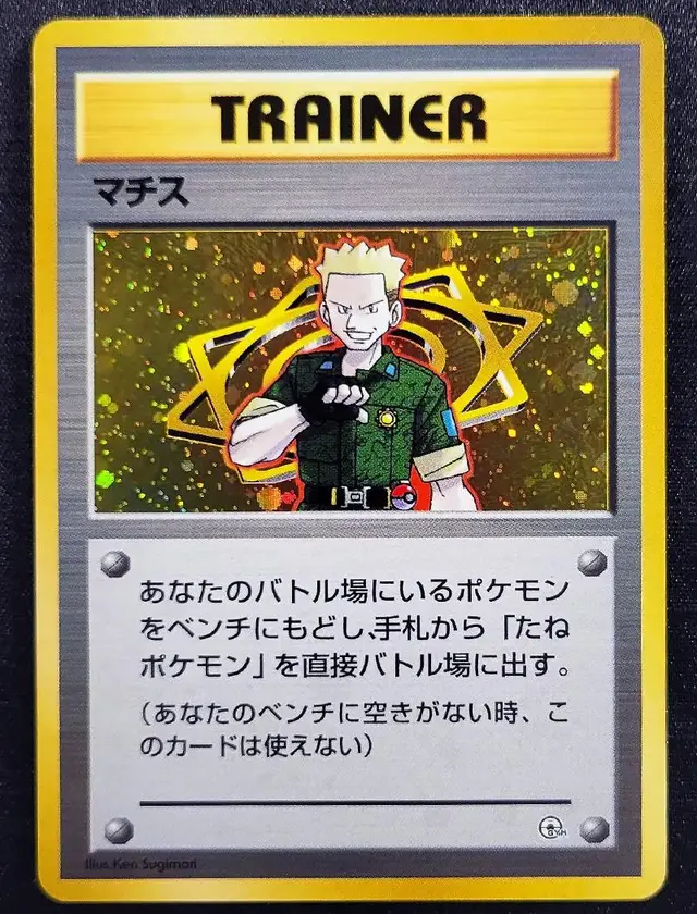 Lt. Surge [Kuchiba City Holo]