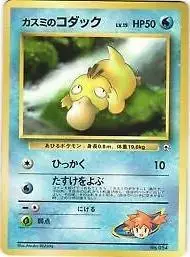 Misty's Psyduck - Pokemon Japanese Leaders' Stadium #54