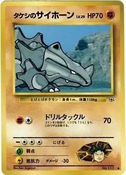 Brock's Rhyhorn - Pokemon Japanese Leaders' Stadium #111
