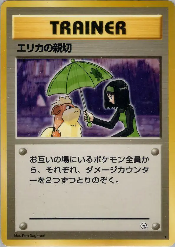 Erika's Kindness - Pokemon Japanese Leaders' Stadium