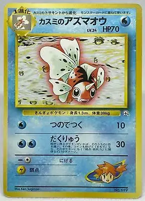 Misty's Seaking