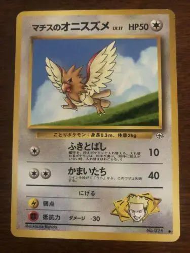 Lt. Surge's Spearow