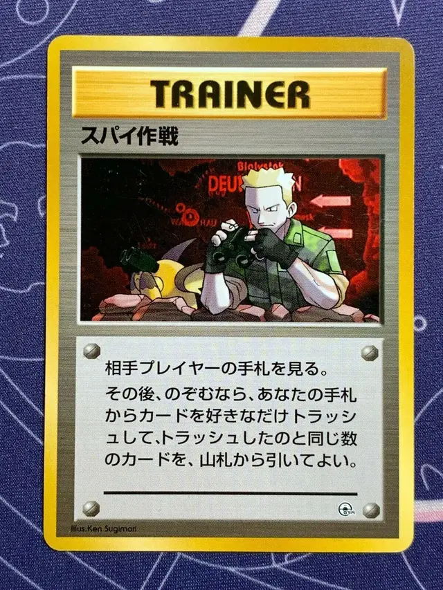 Secret Mission - Pokemon Japanese Leaders' Stadium
