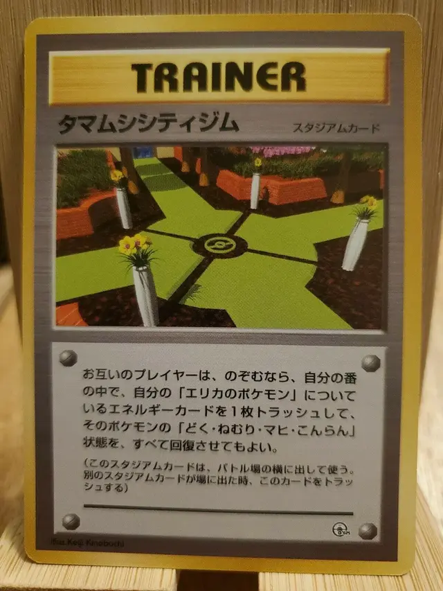 Celadon City Gym - Pokemon Japanese Leaders' Stadium