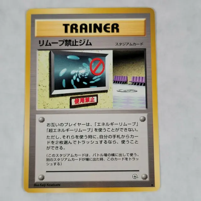 No Removal Gym - Pokemon Japanese Leaders' Stadium