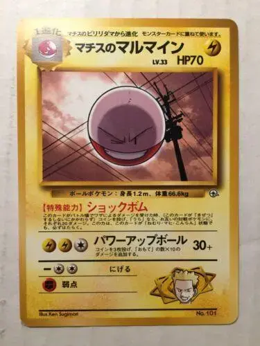 Lt. Surge's Electrode