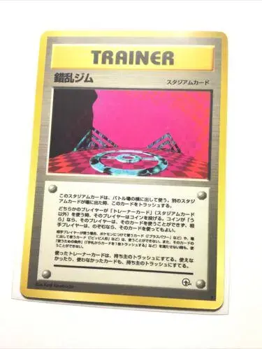 Chaos Gym - Pokemon Japanese Leaders' Stadium