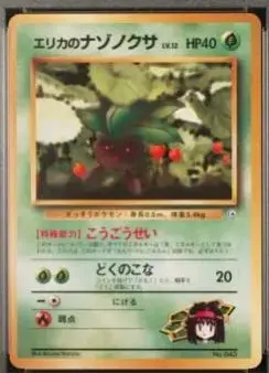 Erika's Oddish [Lv. 12] - Pokemon Japanese City Gym Decks #43