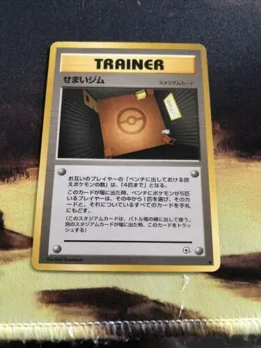 Narrow Gym - Pokemon Japanese Leaders' Stadium