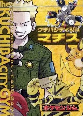Kuchiba City Gym Deck - Pokemon Japanese Leaders' Stadium