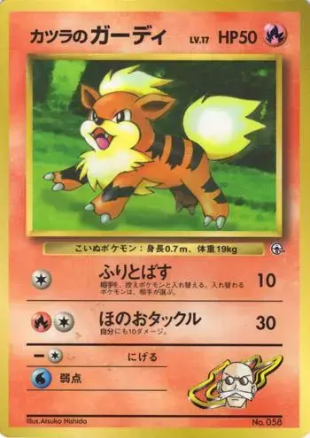 Blaine's Growlithe [CoroCoro Promo]