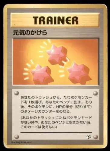 Revive - Pokemon Japanese City Gym Decks