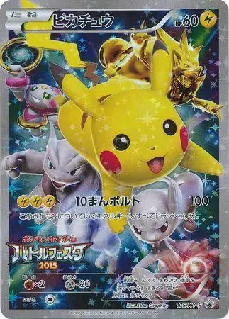 Pikachu [Battle Festa 2015] - Pokemon Japanese XY Promos #175