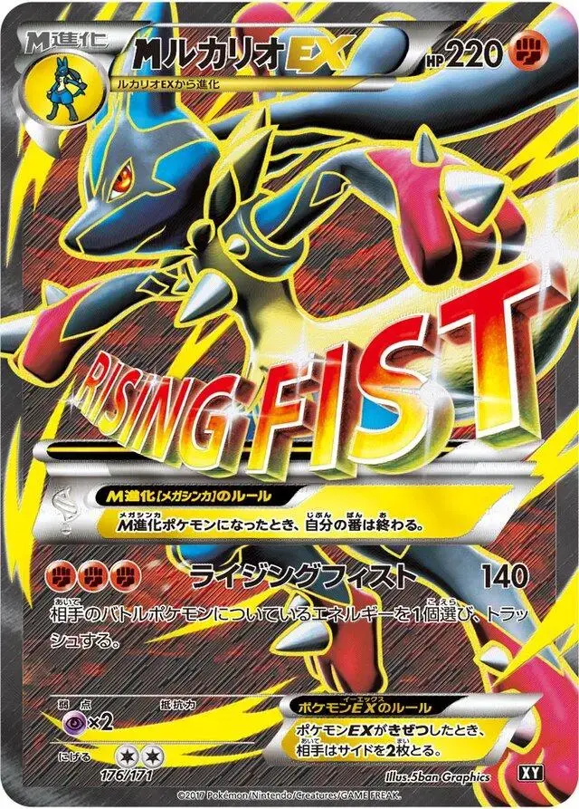 Mega Lucario EX - Pokemon Japanese Best of XY #176