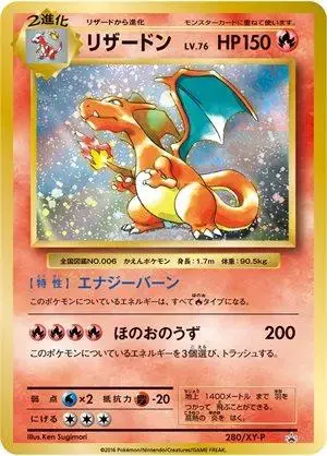 Charizard/XY-P - Pokemon Japanese XY Promos #280