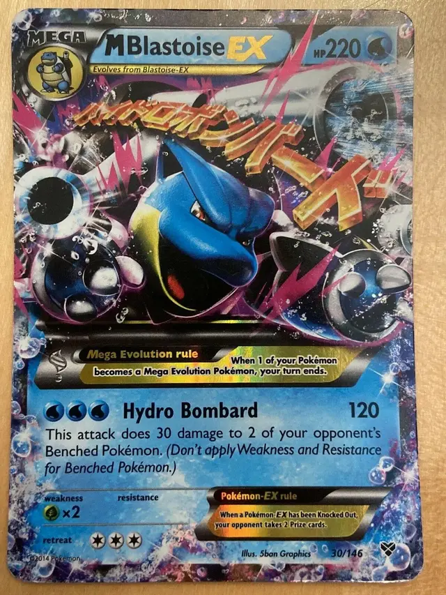 M Blastoise EX [Reverse Holo] - Pokemon XY #30