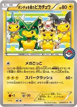 Poncho-Wearing Pikachu/XY-P - Pokemon Japanese XY Promos #274