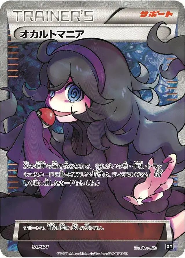 Hex Maniac - Pokemon Japanese Best of XY #181