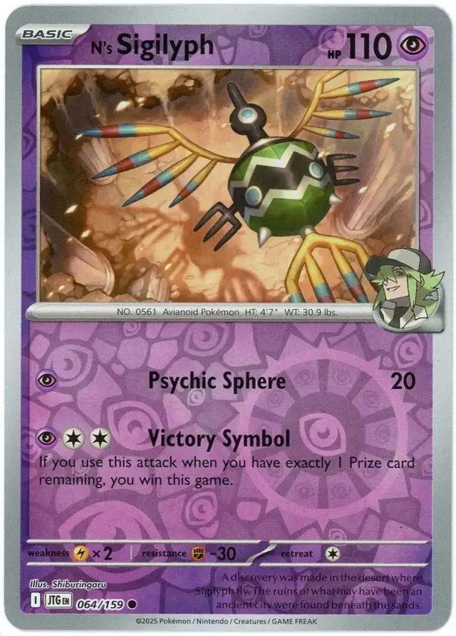 N's Sigilyph [Reverse Holo] - Pokemon Journey Together #64