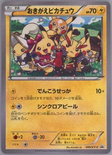 Cosplay Pikachu/XY-P - Pokemon Japanese XY Promos #99