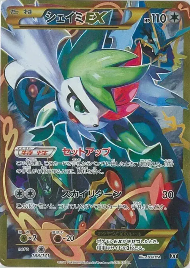 Shaymin EX - Pokemon Japanese Best of XY #188
