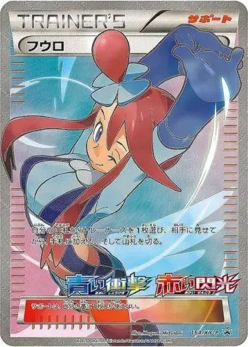 Skyla/XY-P - Pokemon Japanese XY Promos #164
