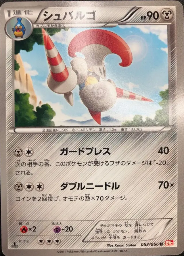 Escavalier - Pokemon Japanese Red Collection #53