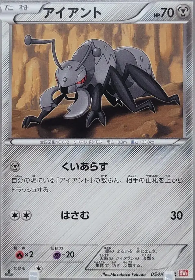 Durant - Pokemon Japanese Red Collection #54
