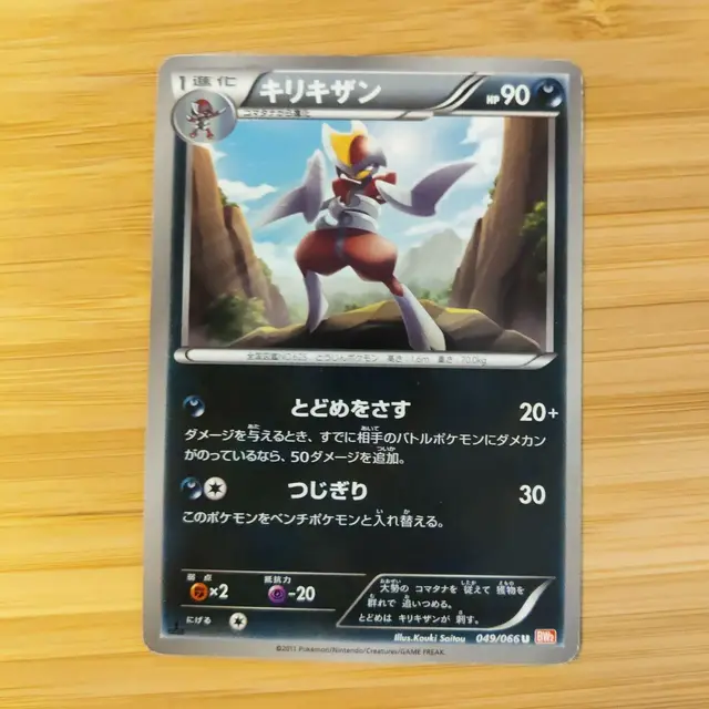 Bisharp