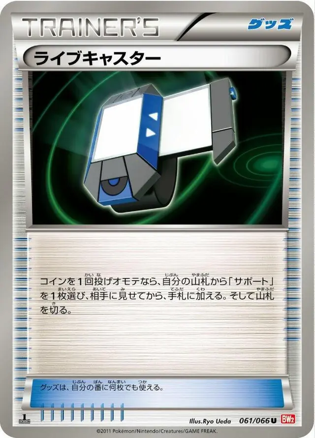 Xtransceiver - Pokemon Japanese Red Collection #61