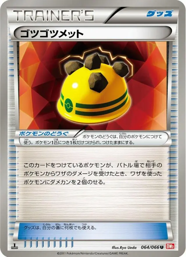 Rocky Helmet - Pokemon Japanese Red Collection #64