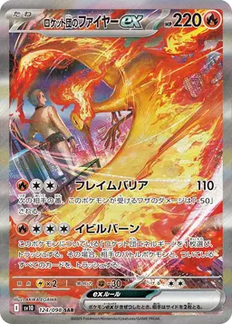 Team Rocket's Moltres ex #124 - Pokemon Japanese Glory Of Team Rocket