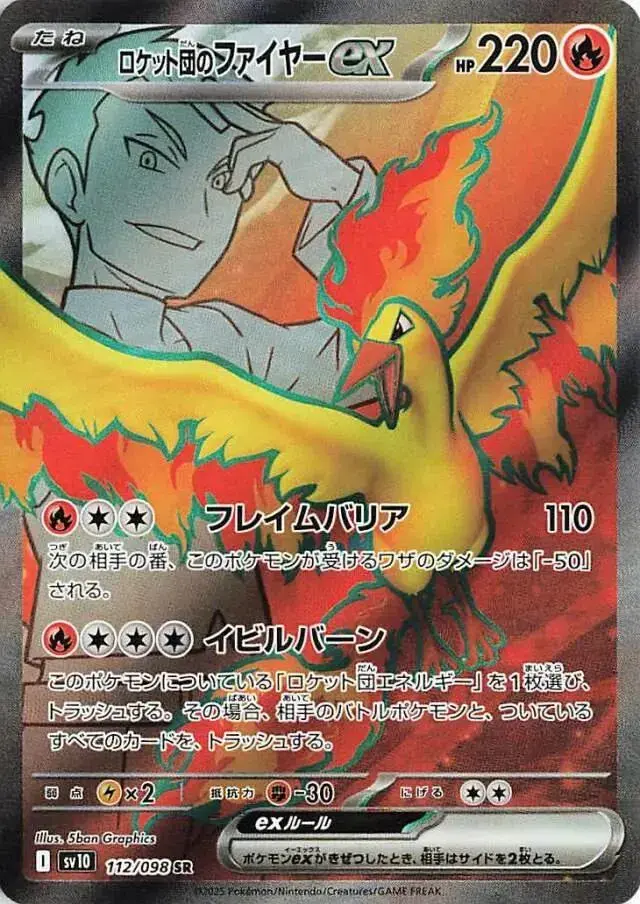 Team Rocket's Moltres ex - Pokemon Japanese Glory Of Team Rocket #112