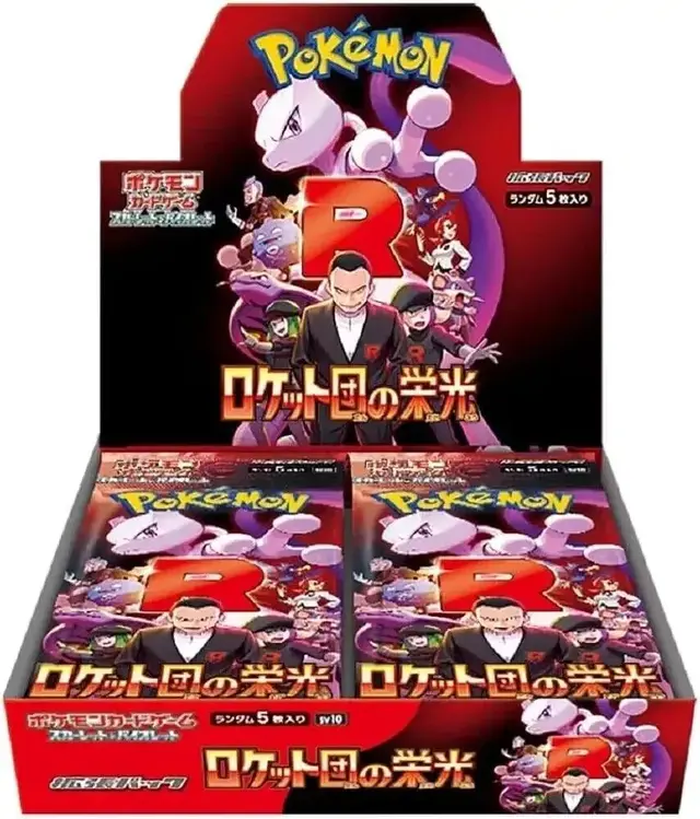 Booster Box
