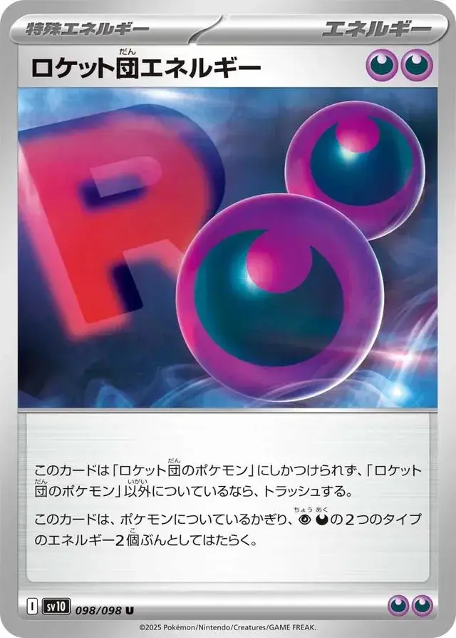 Team Rocket Energy - Pokemon Japanese Glory Of Team Rocket #98
