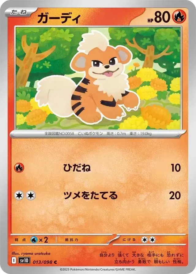 Growlithe - Pokemon Japanese Glory Of Team Rocket #13