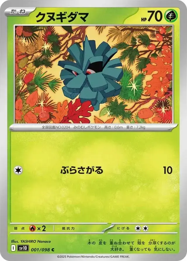 Pineco - Pokemon Japanese Glory Of Team Rocket #1