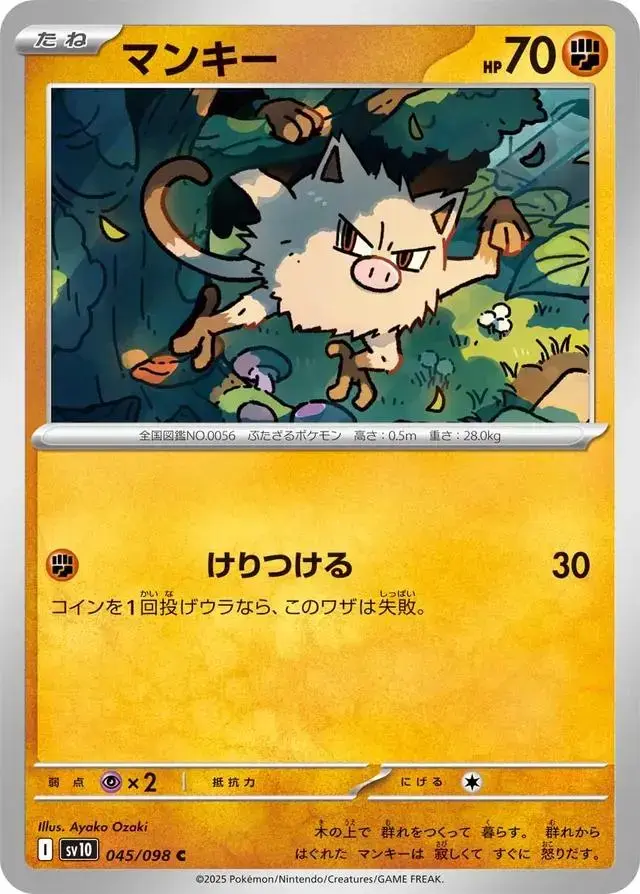 Mankey - Pokemon Japanese Glory Of Team Rocket #45