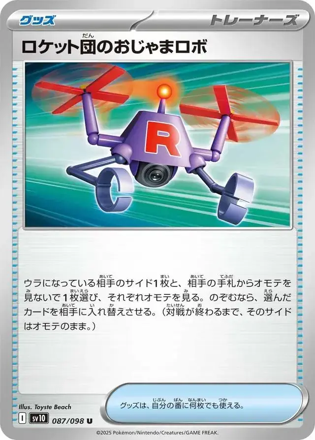Team Rocket's Hindering Robo - Pokemon Japanese Glory Of Team Rocket #87