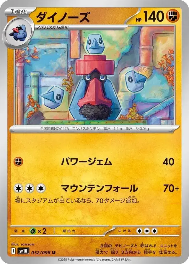 Probopass - Pokemon Japanese Glory Of Team Rocket #52